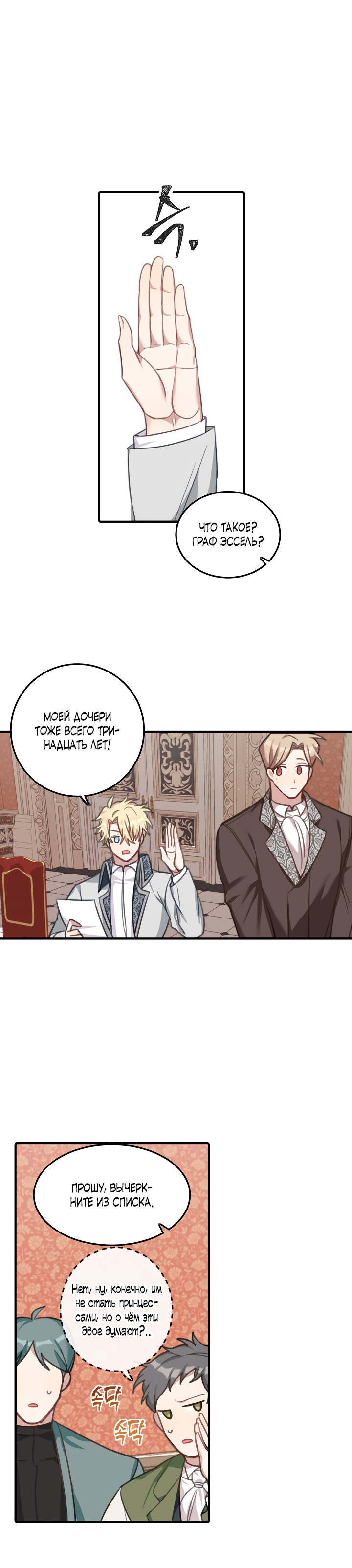 Глава 1 - страница 26