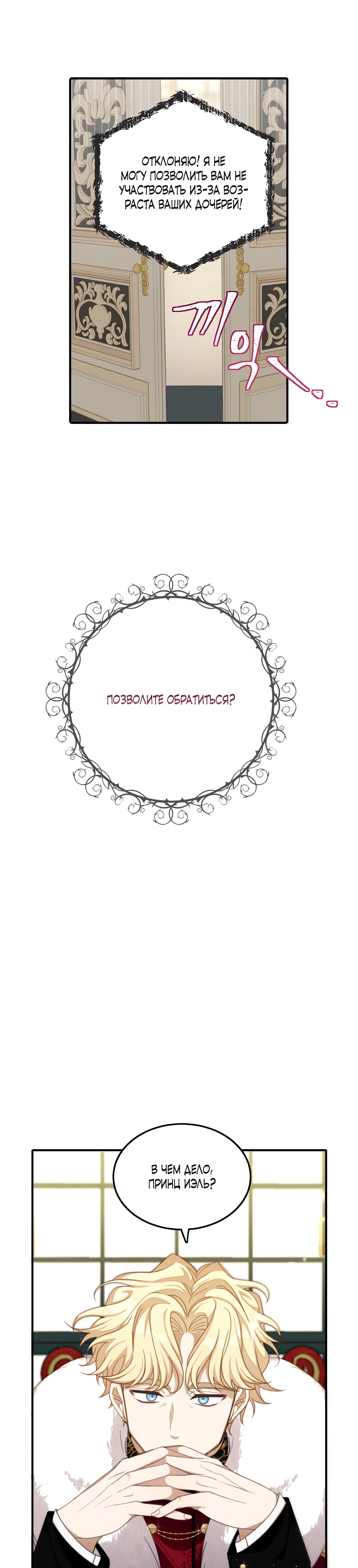 Глава 1 - страница 27