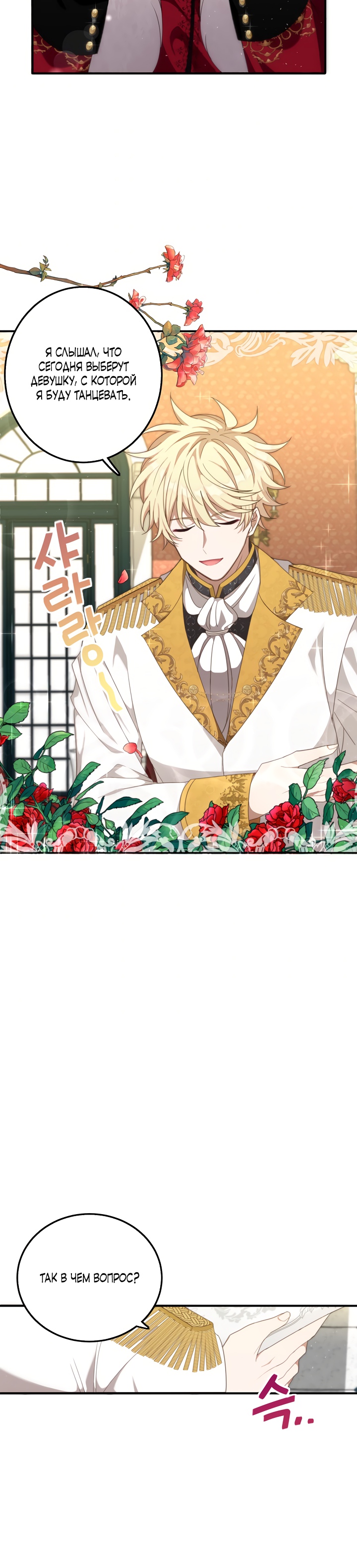 Глава 1 - страница 28