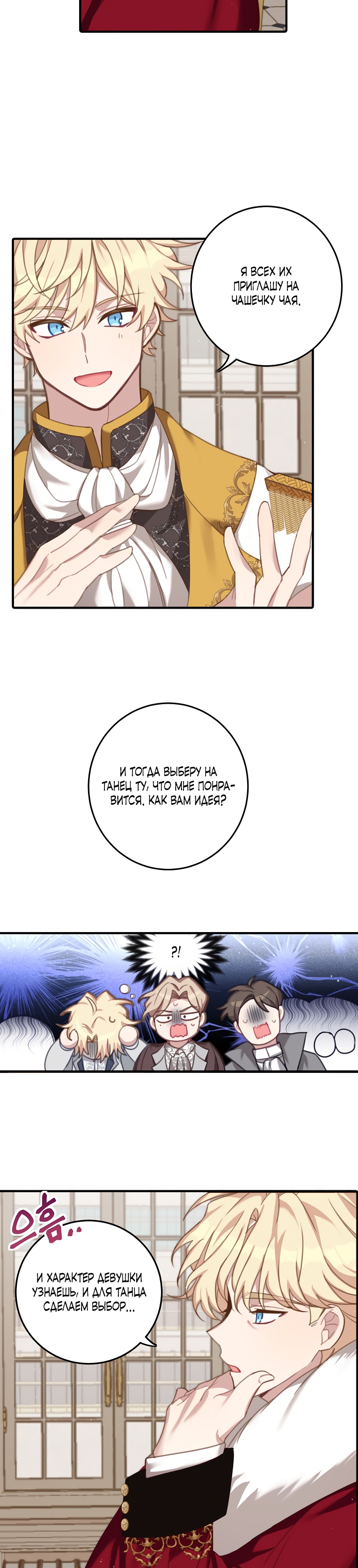 Глава 1 - страница 30