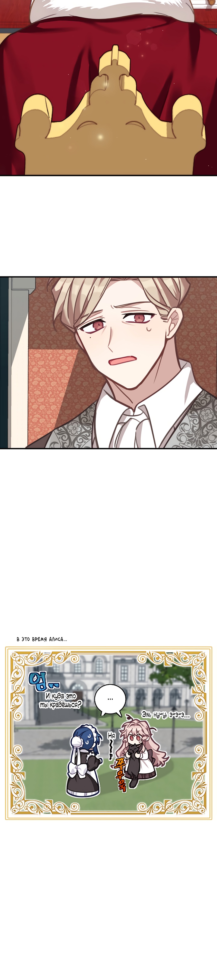 Глава 1 - страница 32