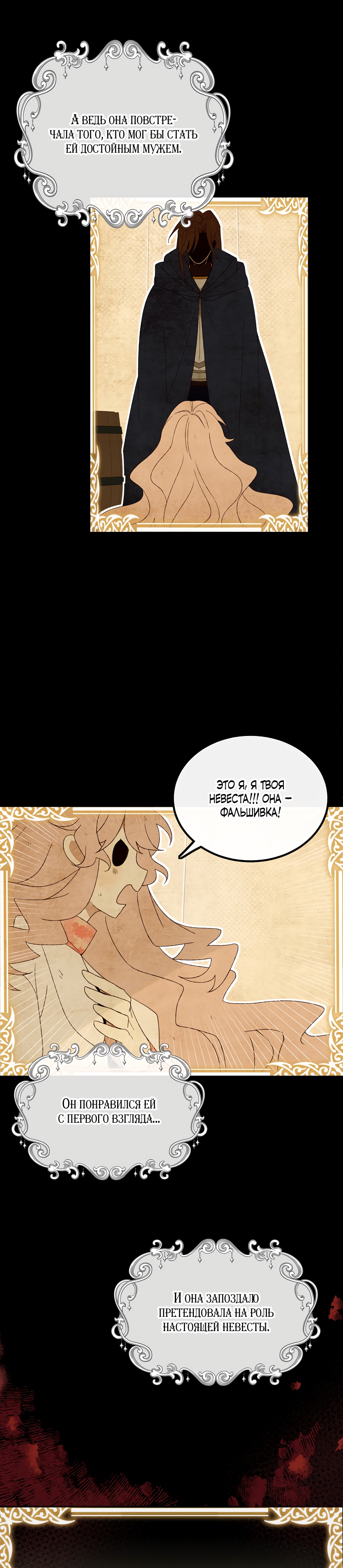 Глава 1 - страница 5