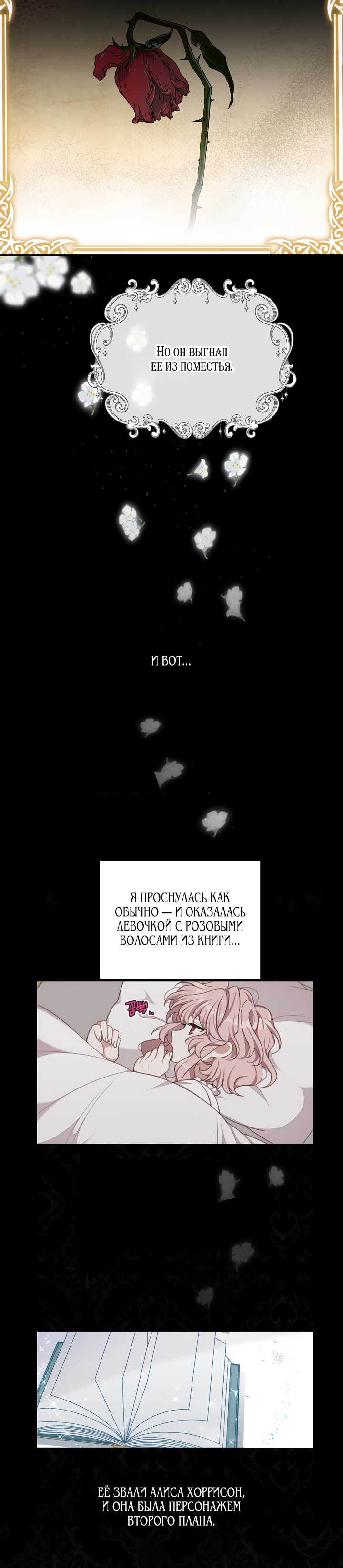 Глава 1 - страница 6