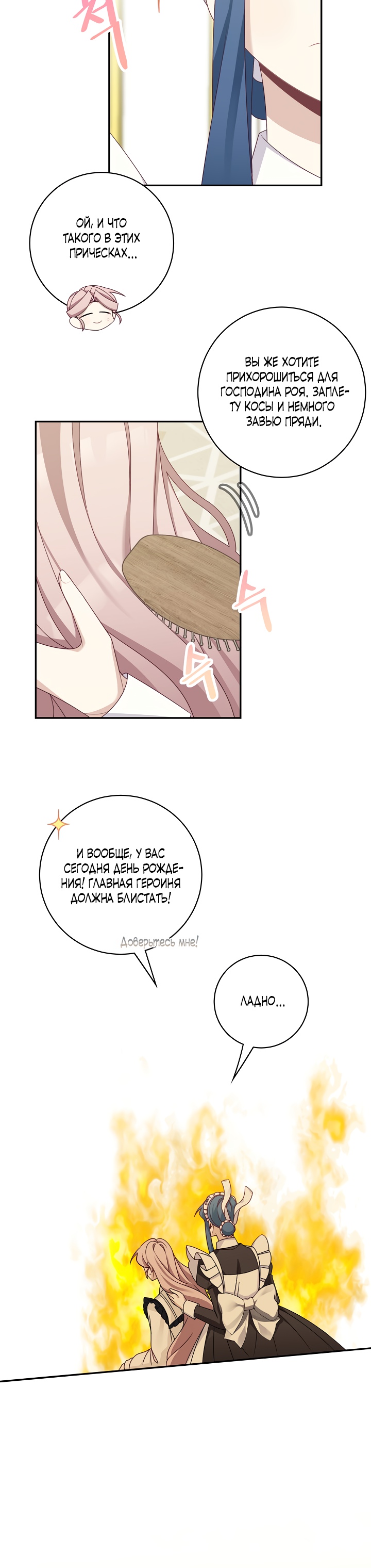 Глава 41 - страница 10