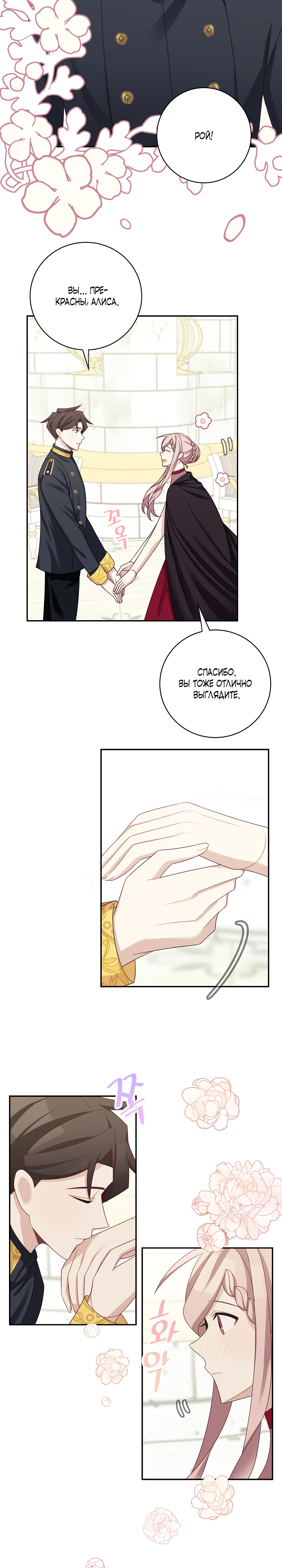 Глава 41 - страница 12