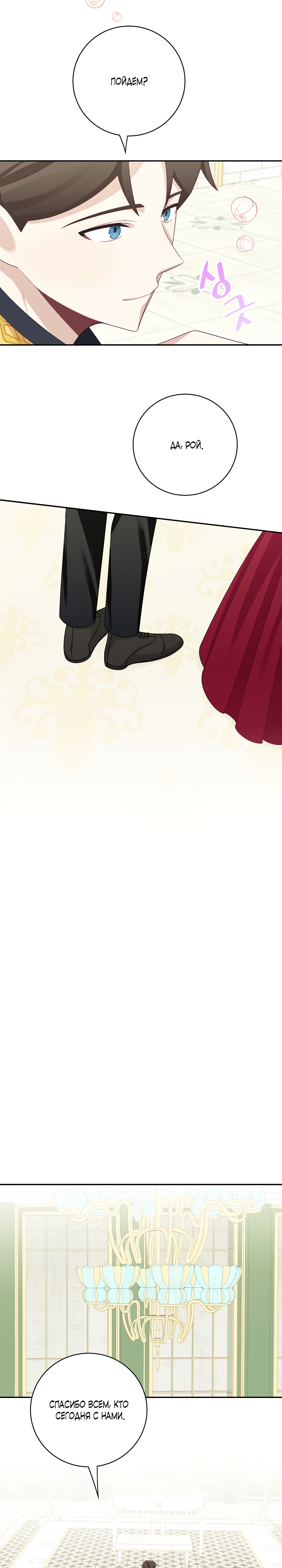 Глава 41 - страница 13