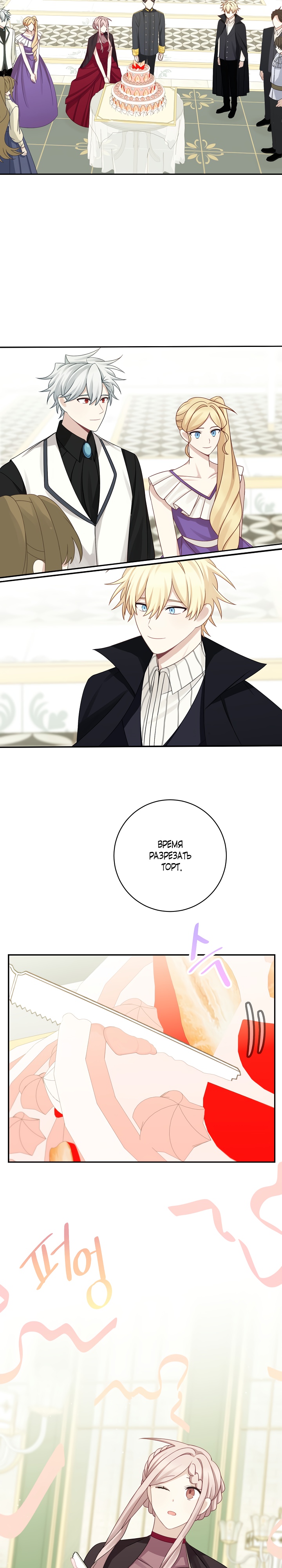 Глава 41 - страница 14