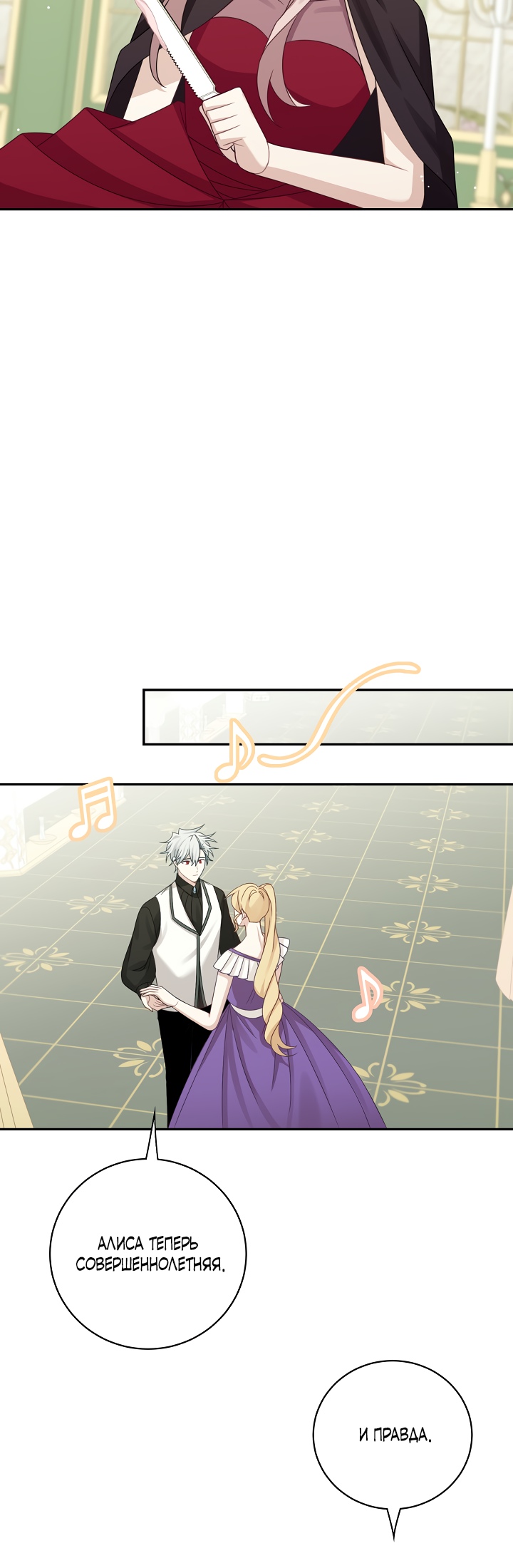 Глава 41 - страница 15