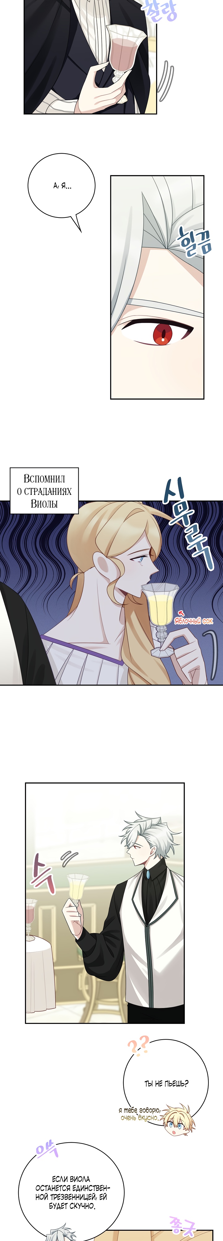 Глава 41 - страница 18