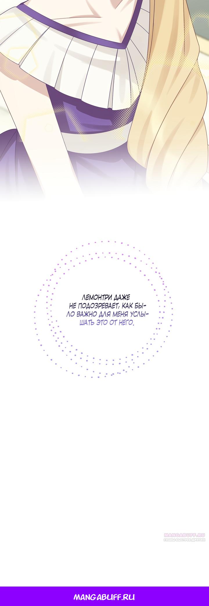 Глава 41 - страница 20