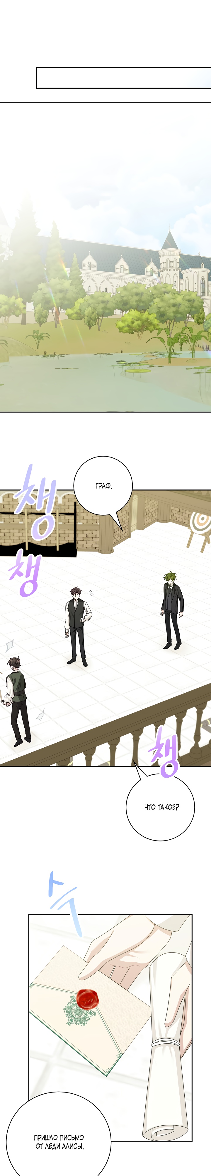 Глава 41 - страница 6