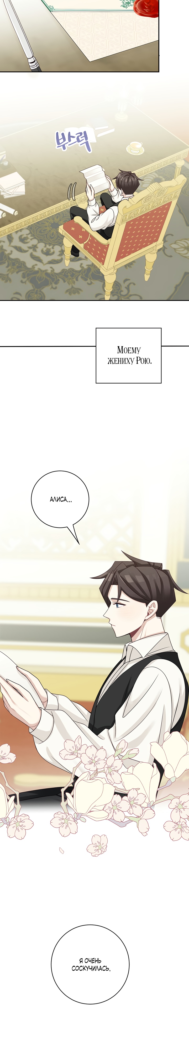 Глава 41 - страница 8