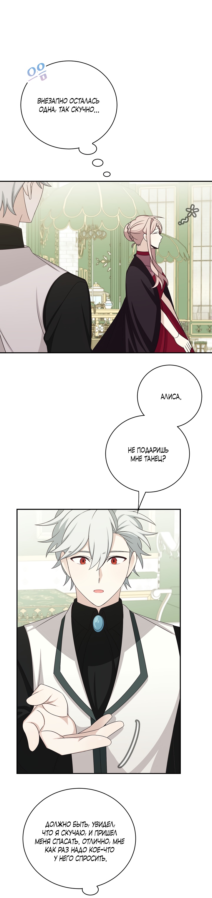 Глава 42 - страница 15