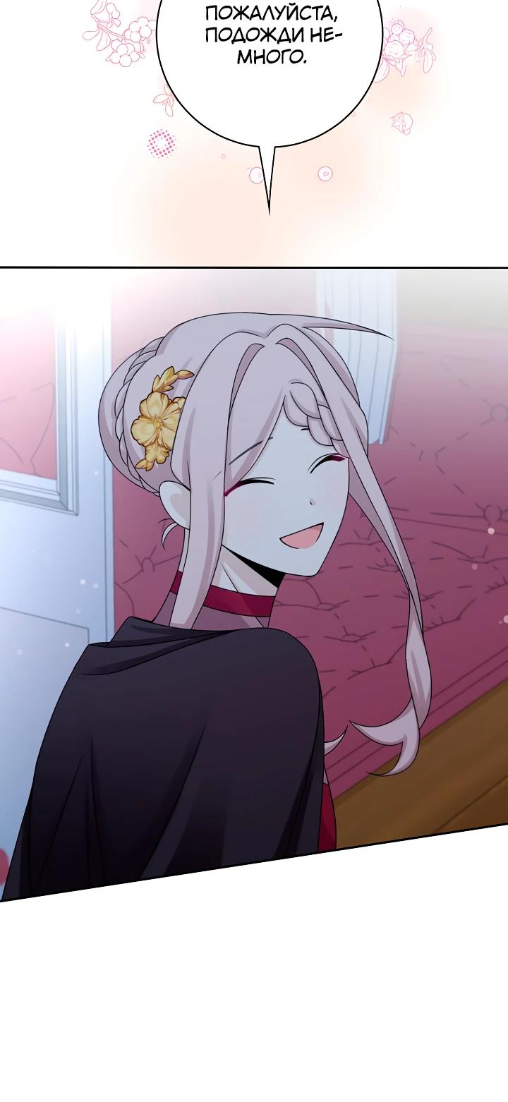 Глава 43 - страница 13