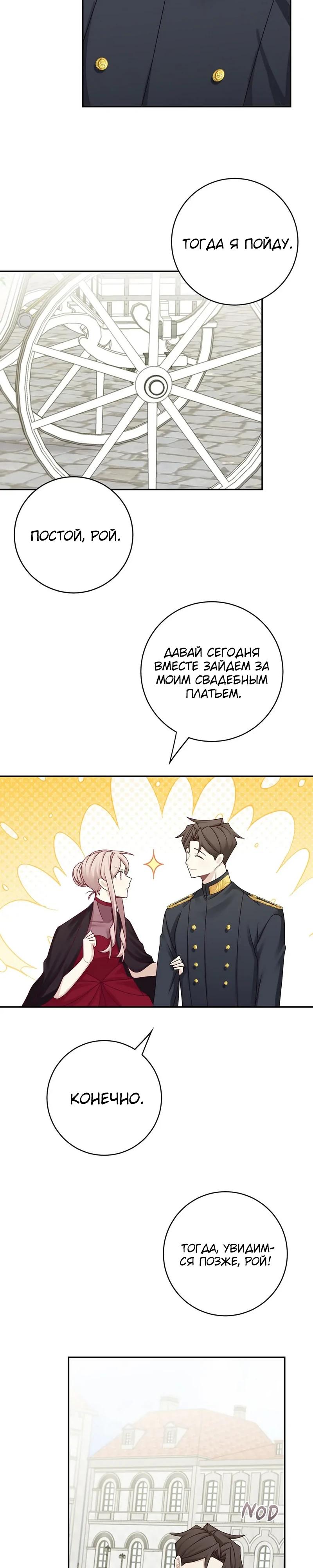 Глава 44 - страница 12