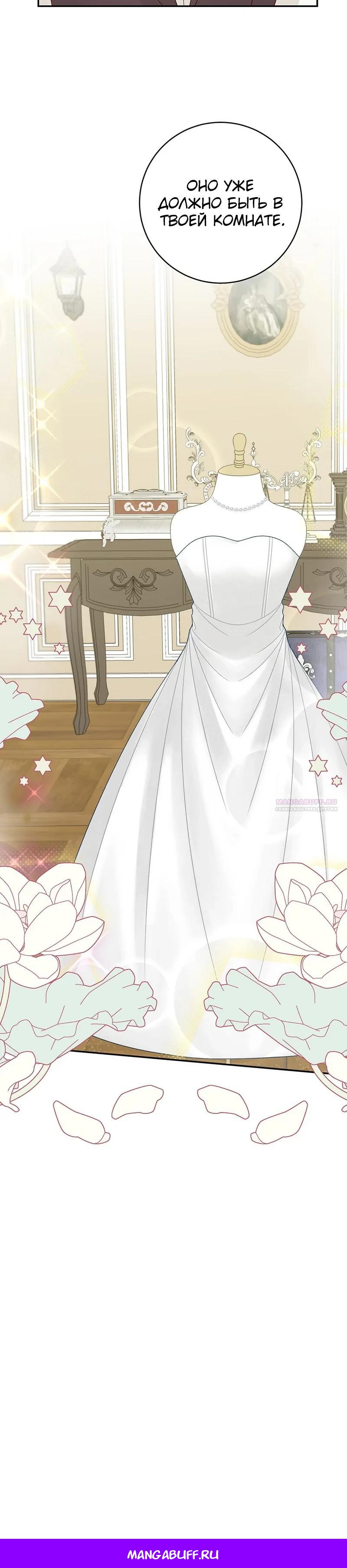 Глава 44 - страница 21