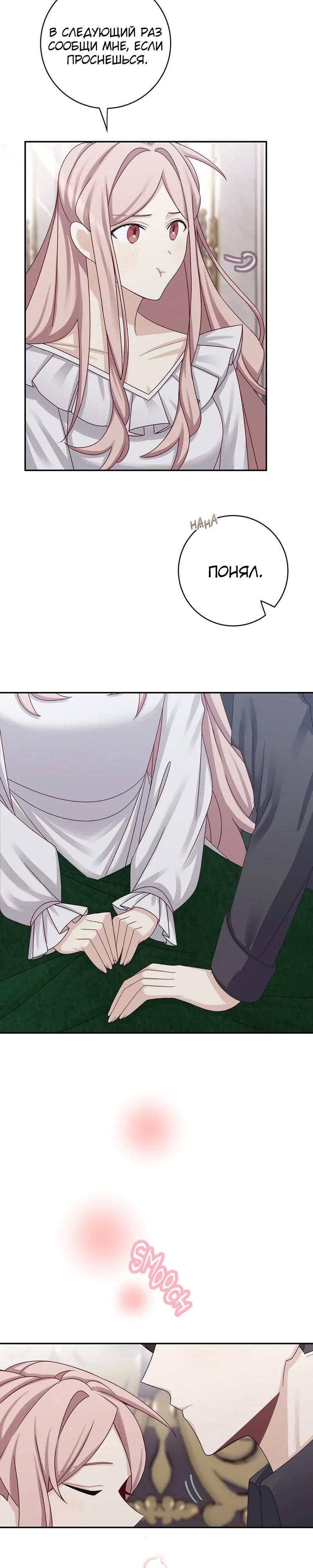 Глава 44 - страница 7