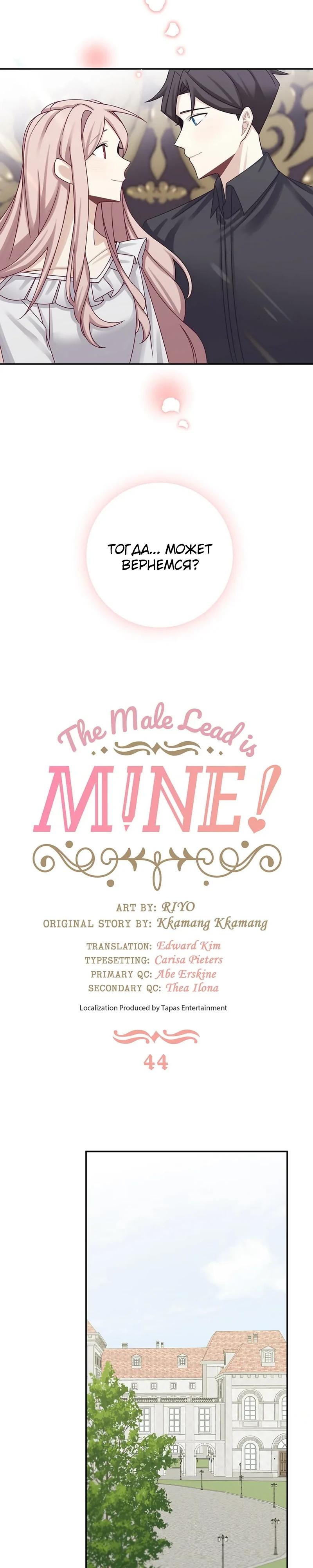 Глава 44 - страница 8