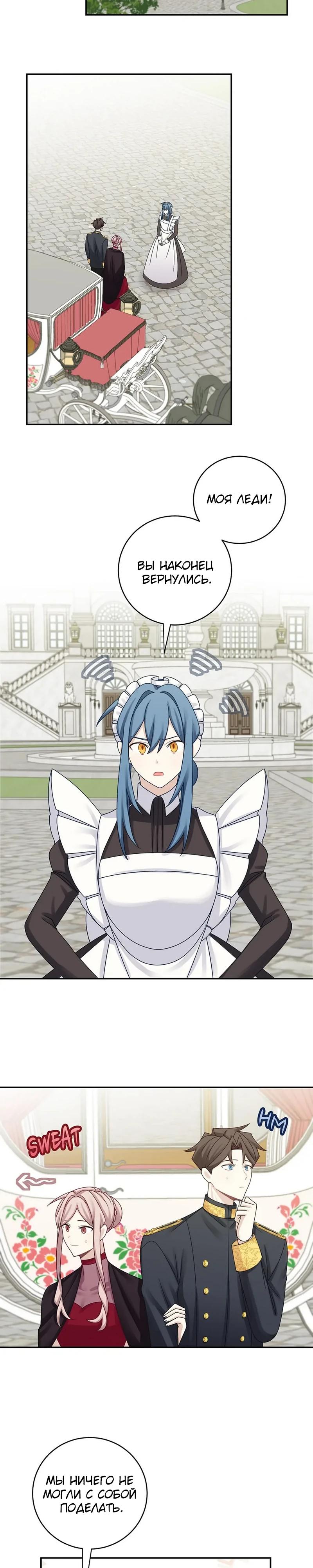 Глава 44 - страница 9