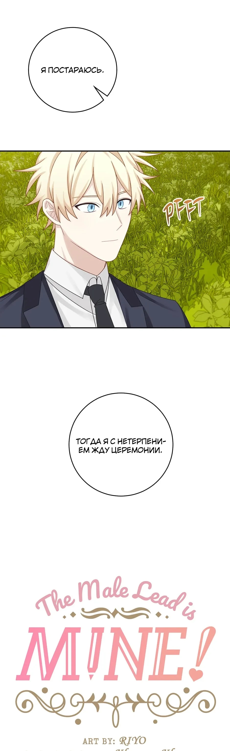 Глава 45 - страница 11