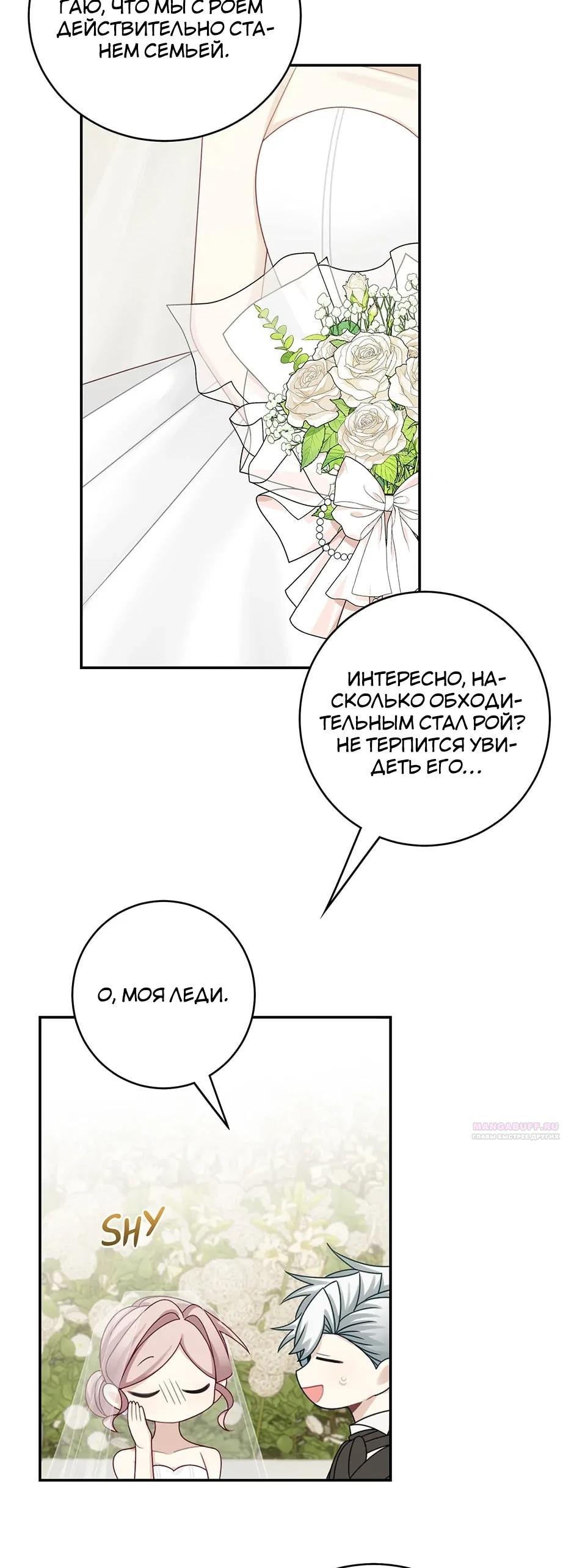 Глава 45 - страница 14