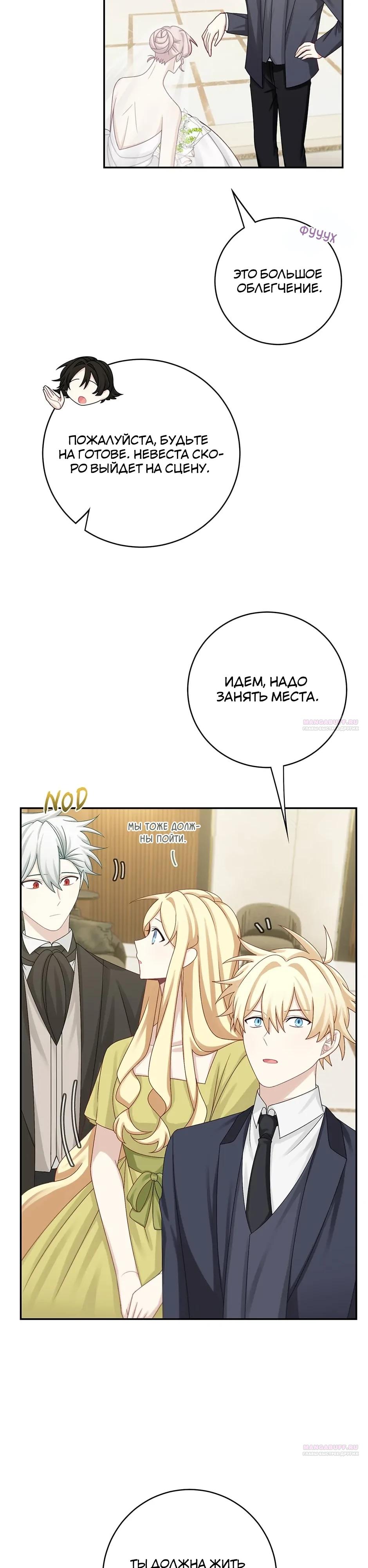 Глава 45 - страница 24