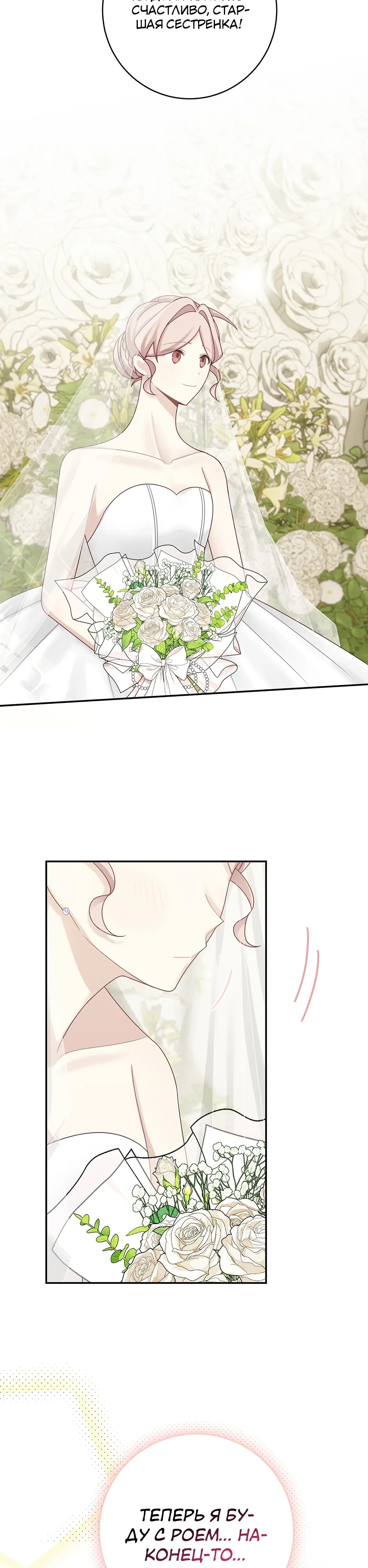 Глава 45 - страница 25