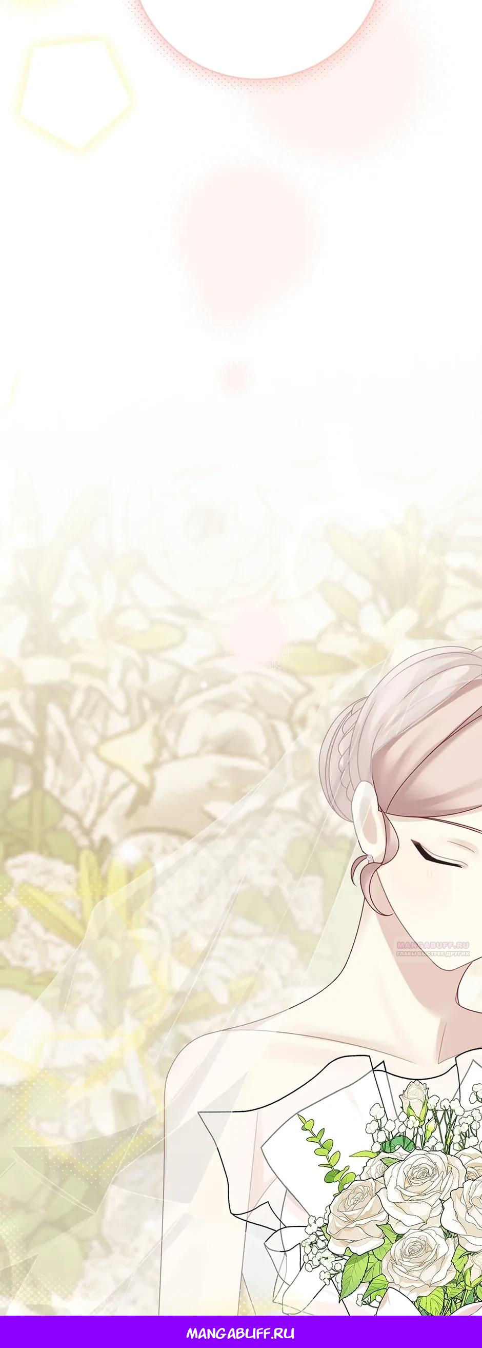 Глава 45 - страница 26