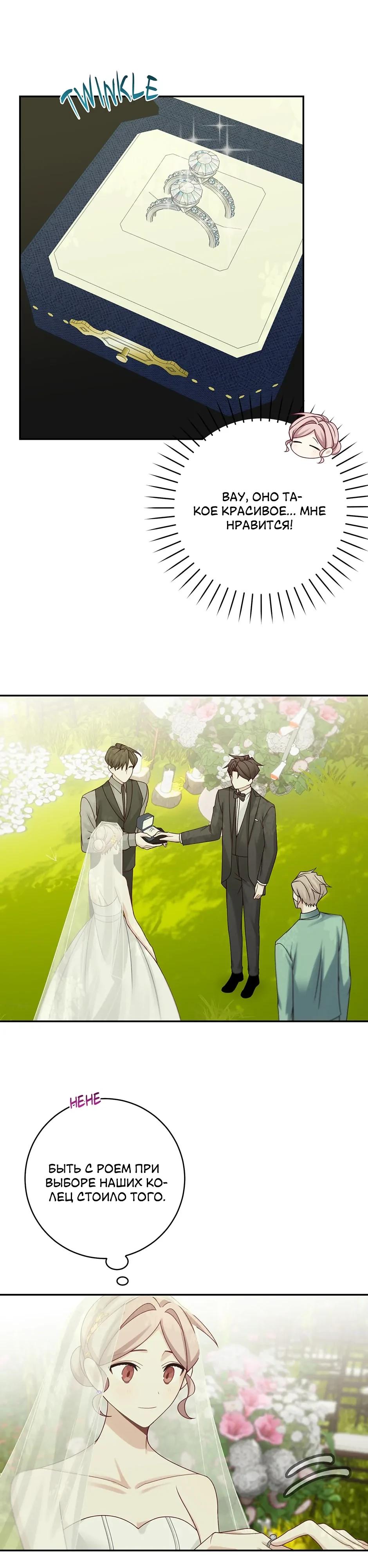 Глава 46 - страница 10