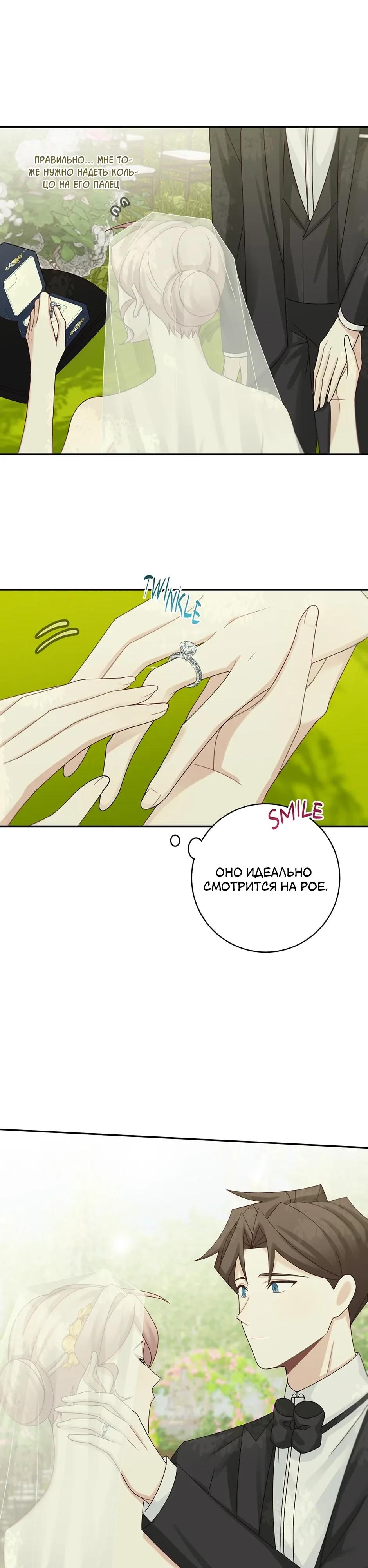 Глава 46 - страница 11