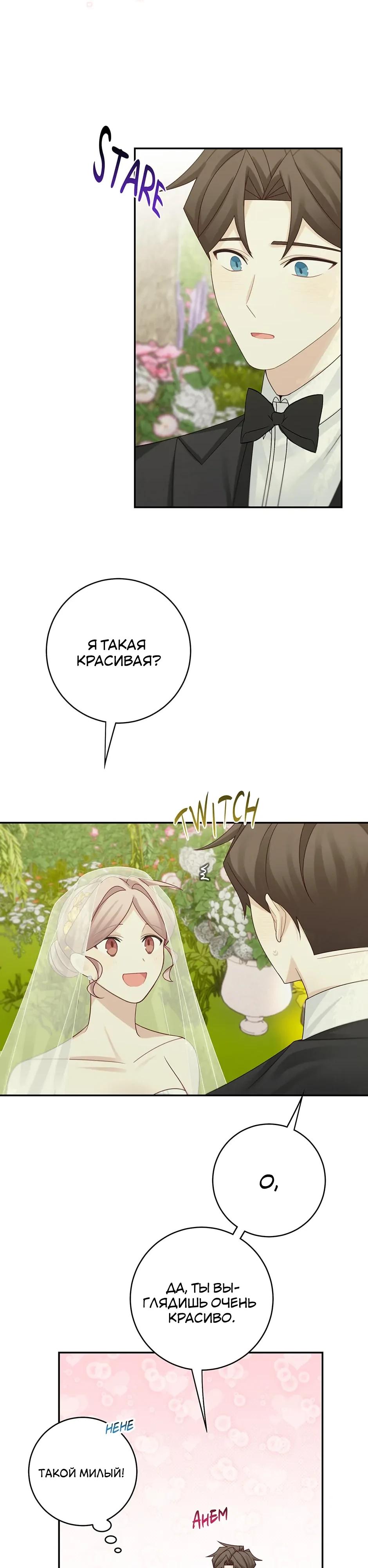 Глава 46 - страница 13