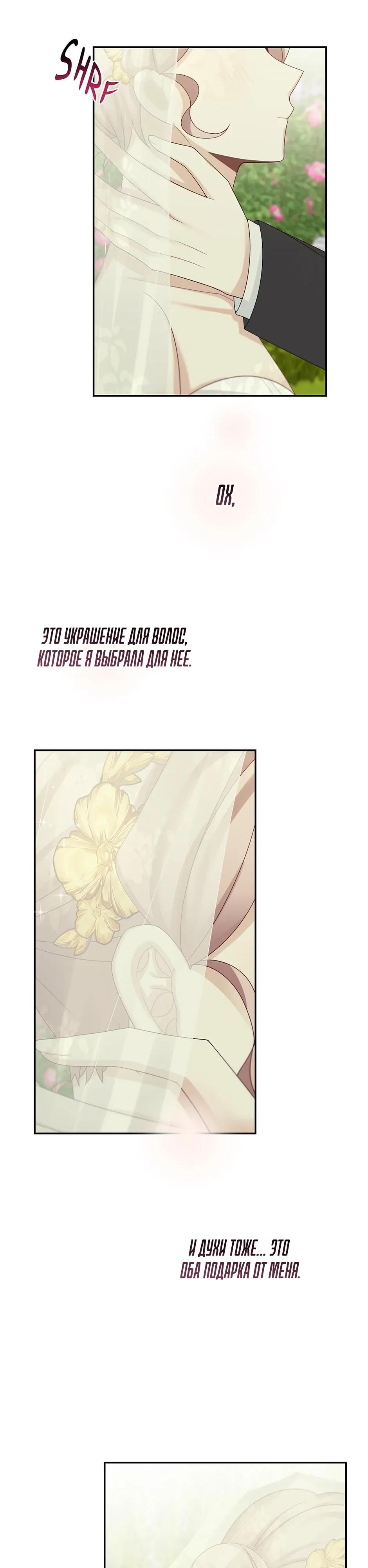 Глава 46 - страница 15