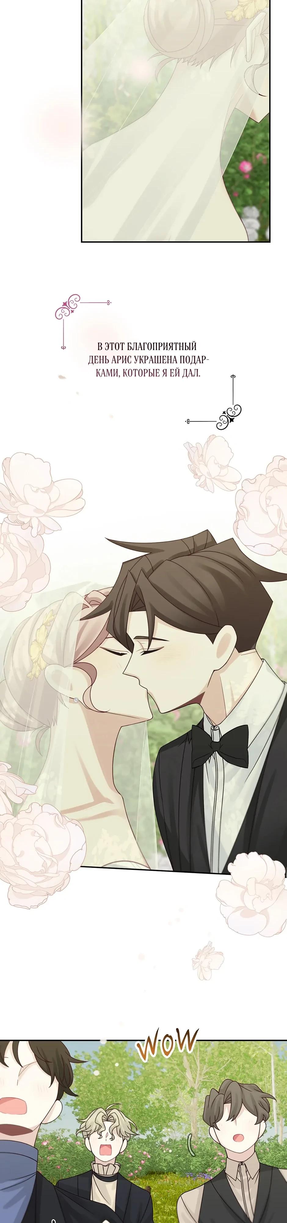 Глава 46 - страница 16