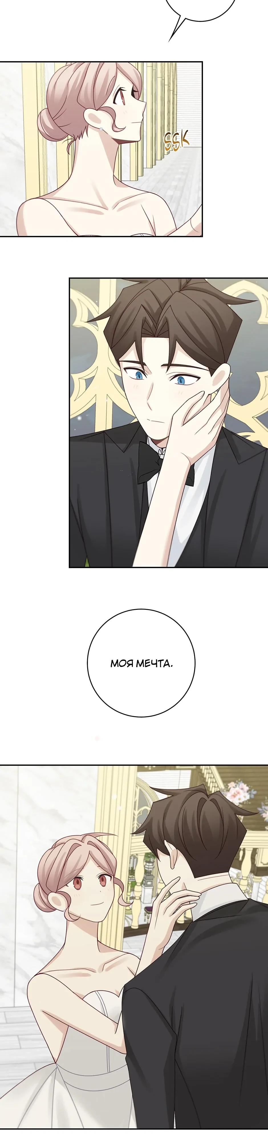 Глава 46 - страница 19