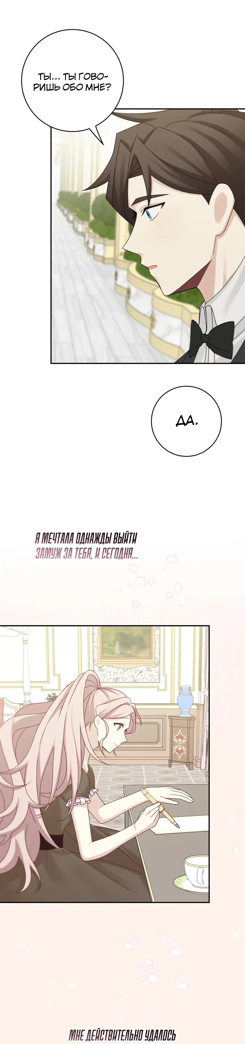 Глава 46 - страница 20