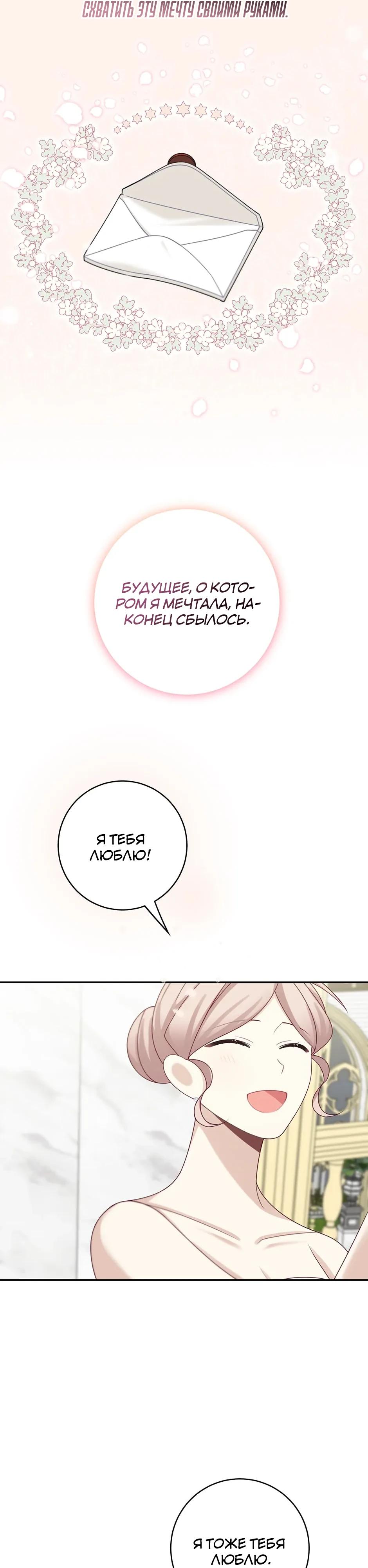 Глава 46 - страница 21