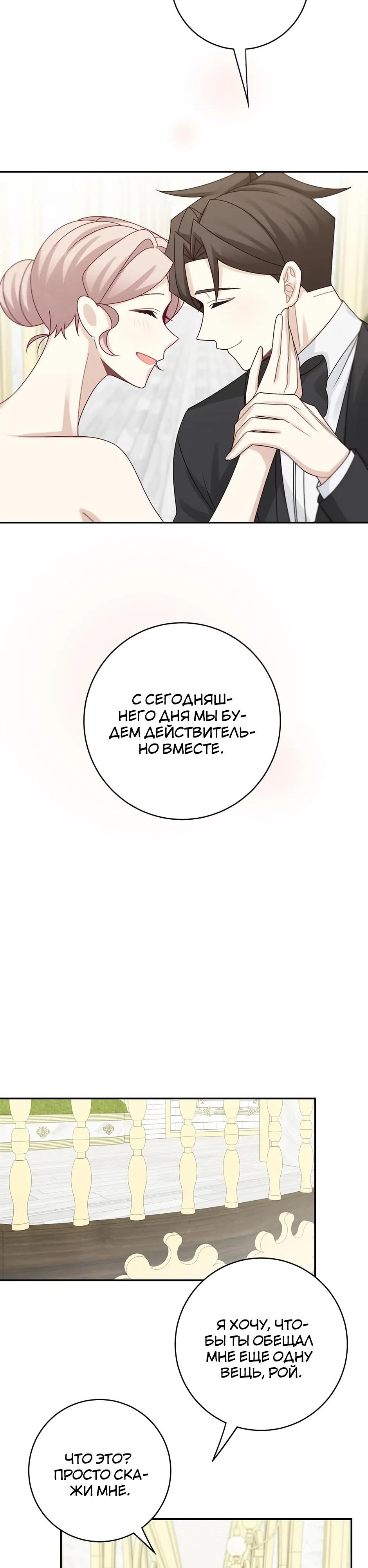 Глава 46 - страница 22