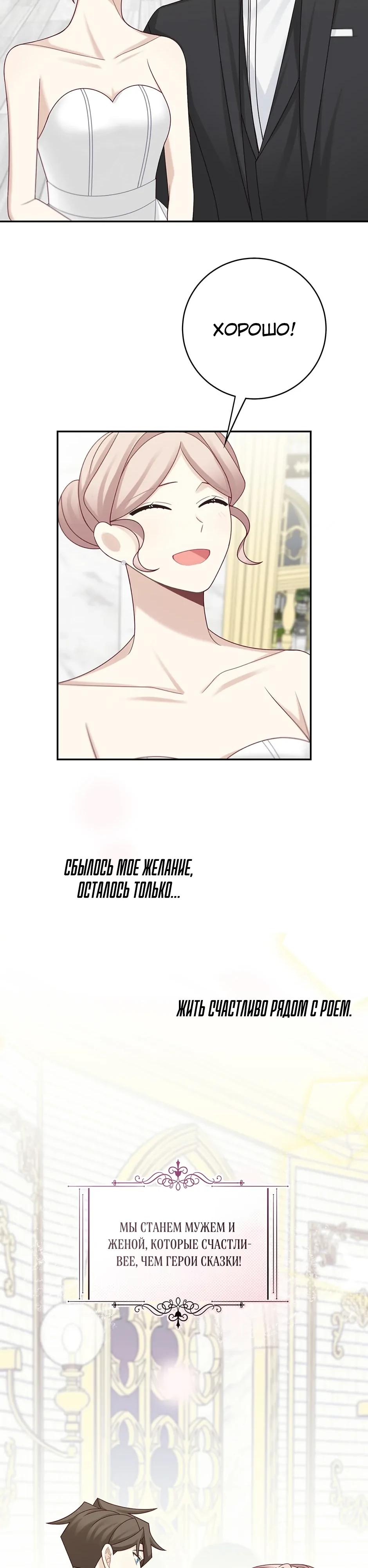 Глава 46 - страница 25