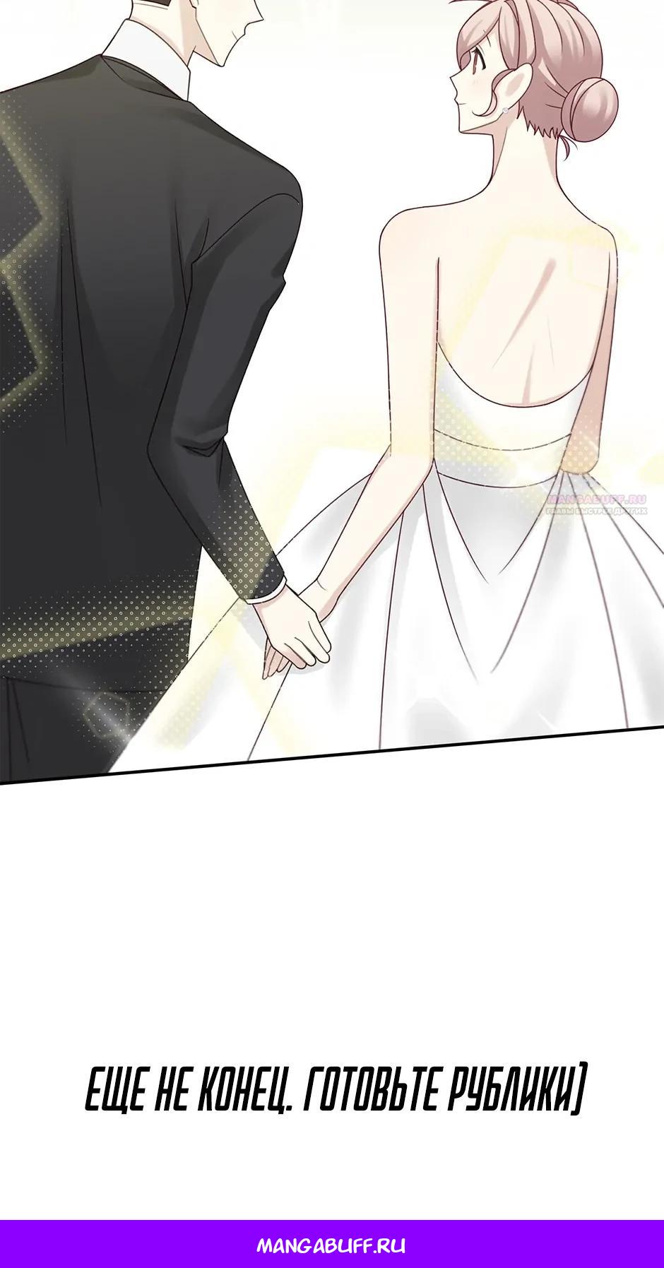 Глава 46 - страница 26