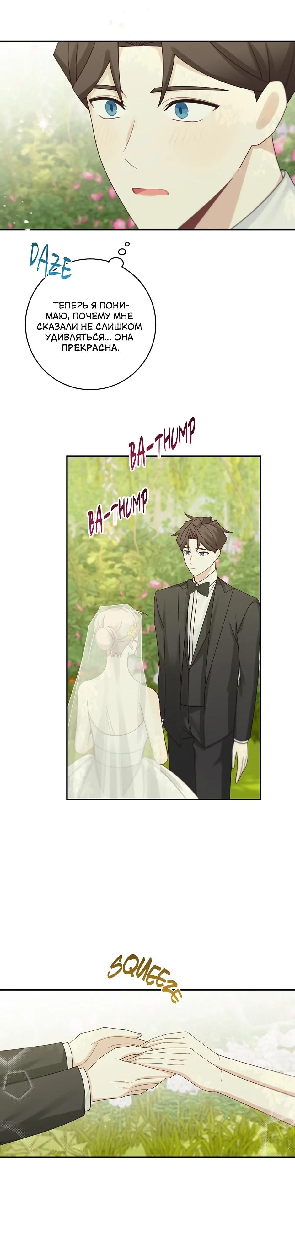 Глава 46 - страница 6