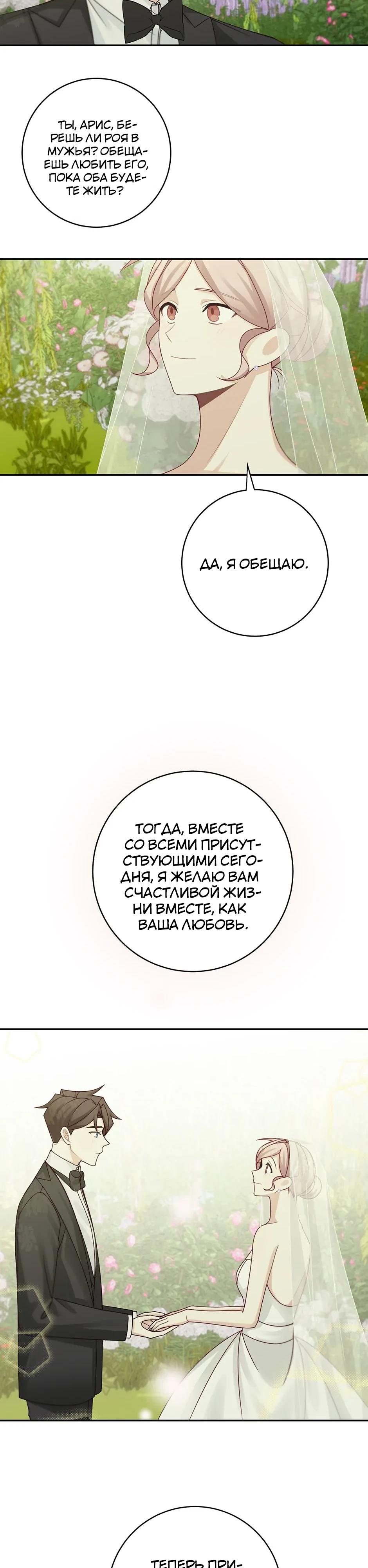 Глава 46 - страница 8