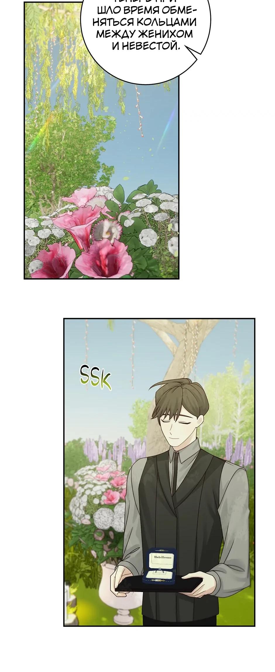 Глава 46 - страница 9