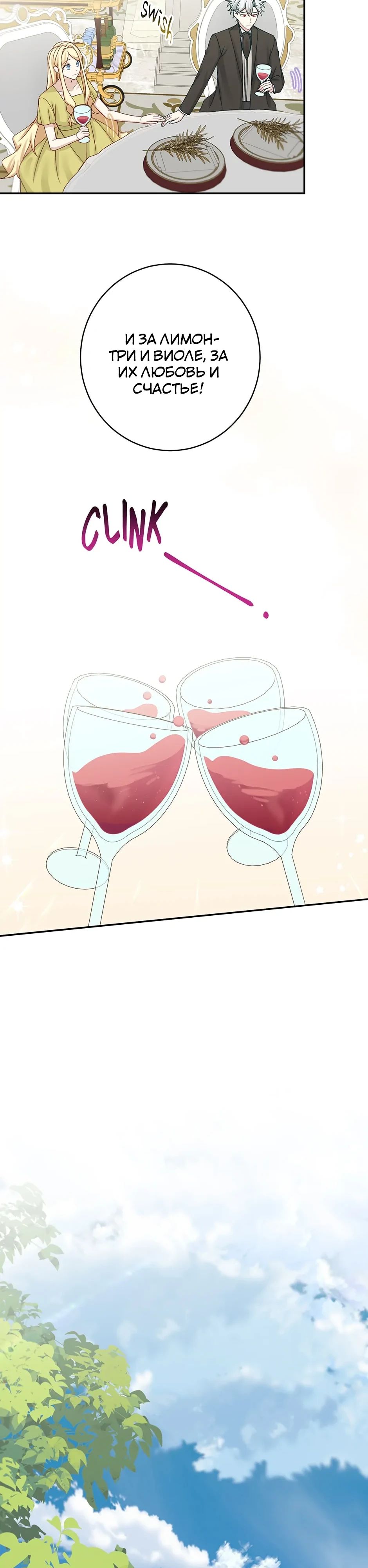 Глава 47 - страница 21