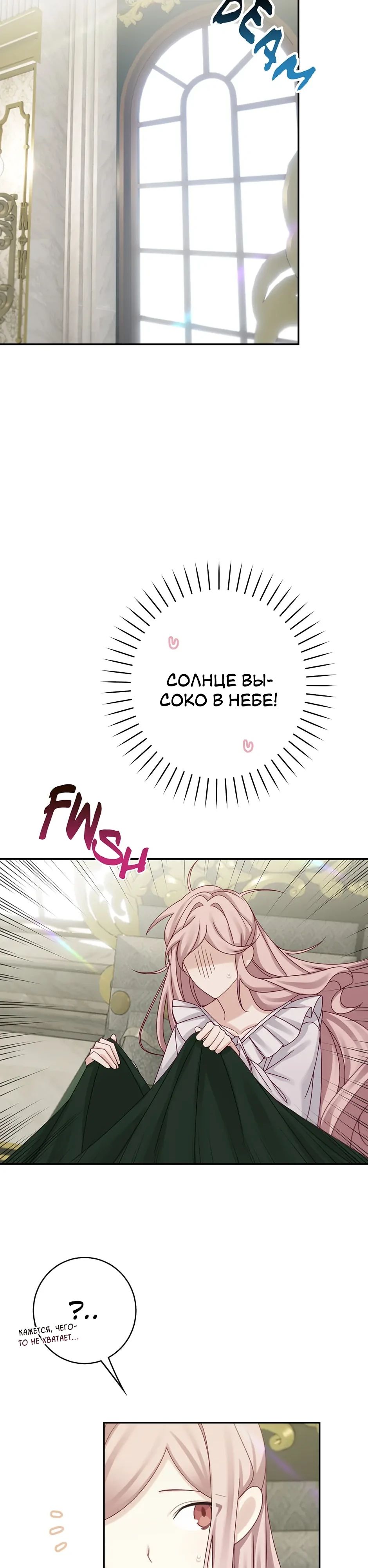 Глава 47 - страница 23