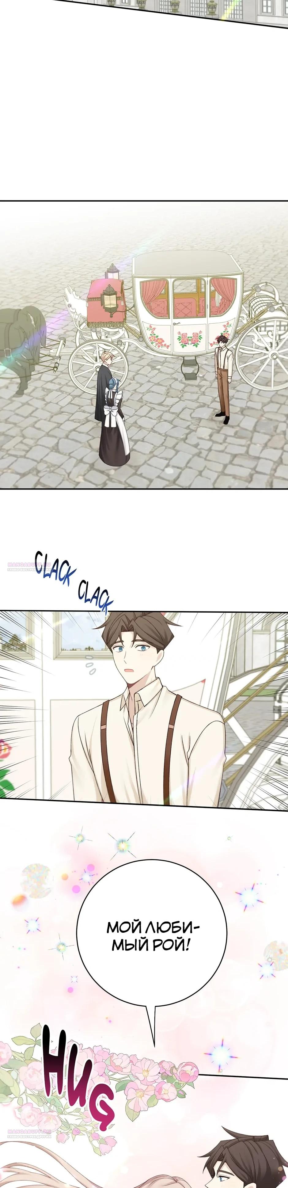 Глава 48 - страница 12