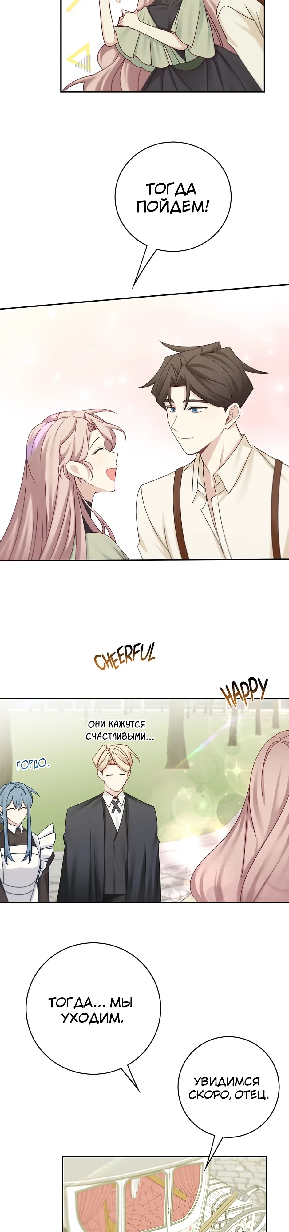 Глава 48 - страница 15