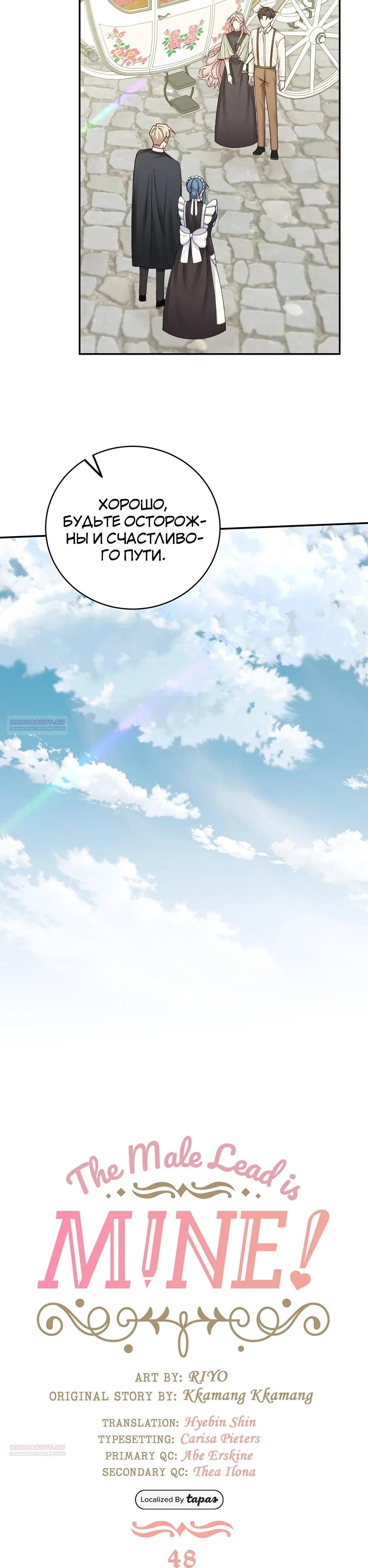 Глава 48 - страница 16