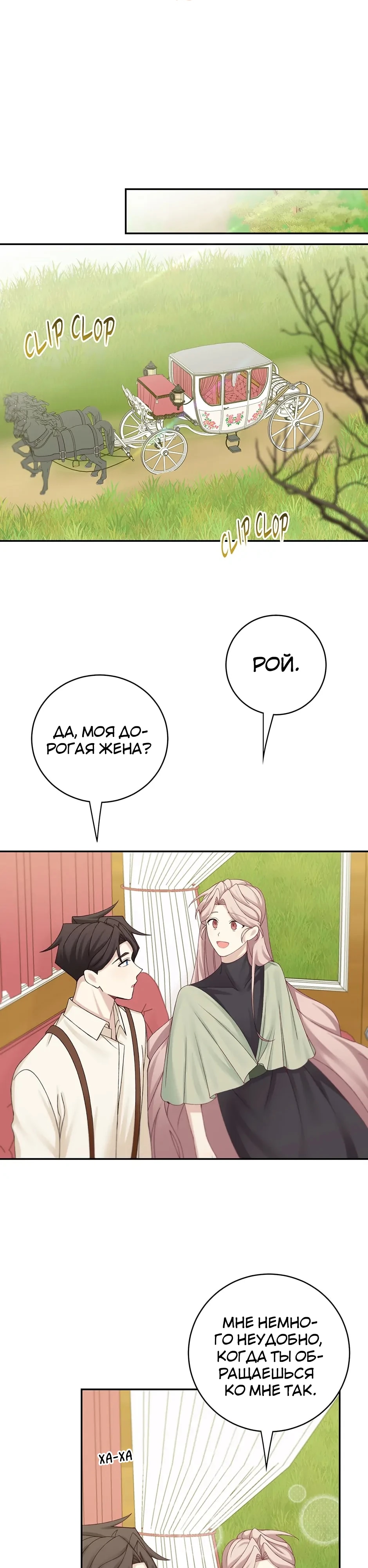 Глава 48 - страница 17