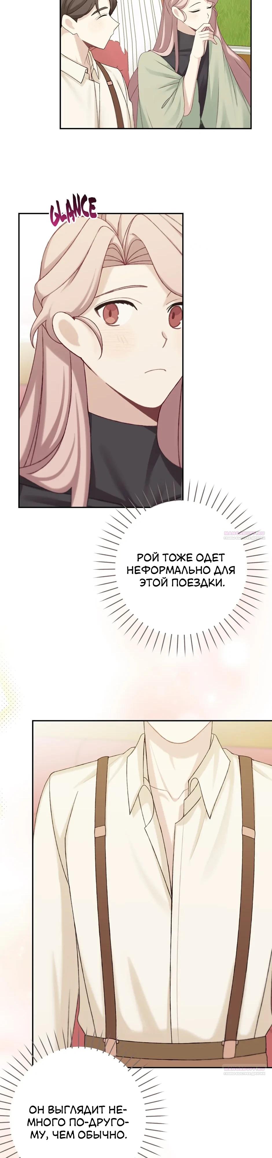 Глава 48 - страница 18