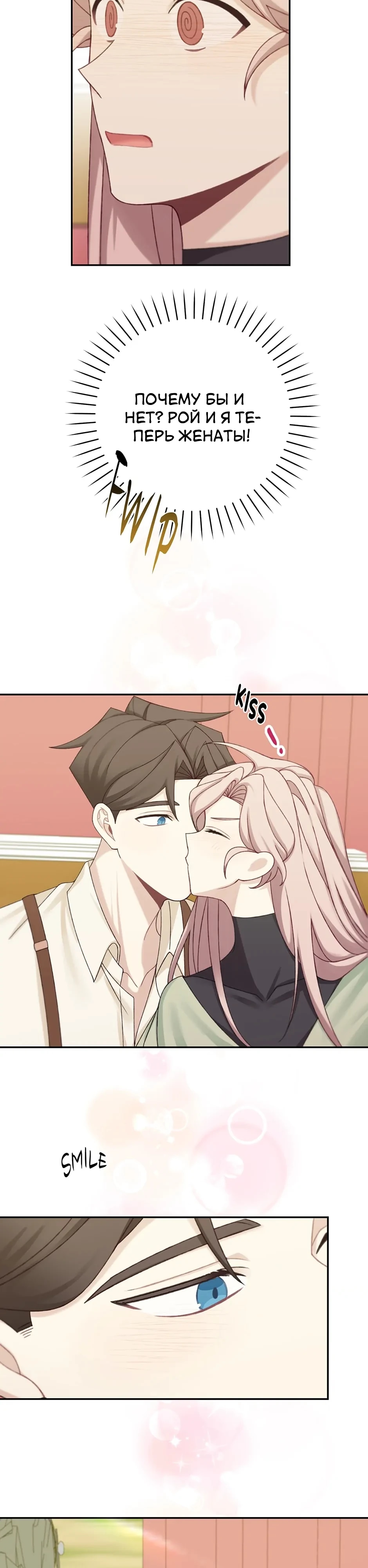 Глава 48 - страница 21